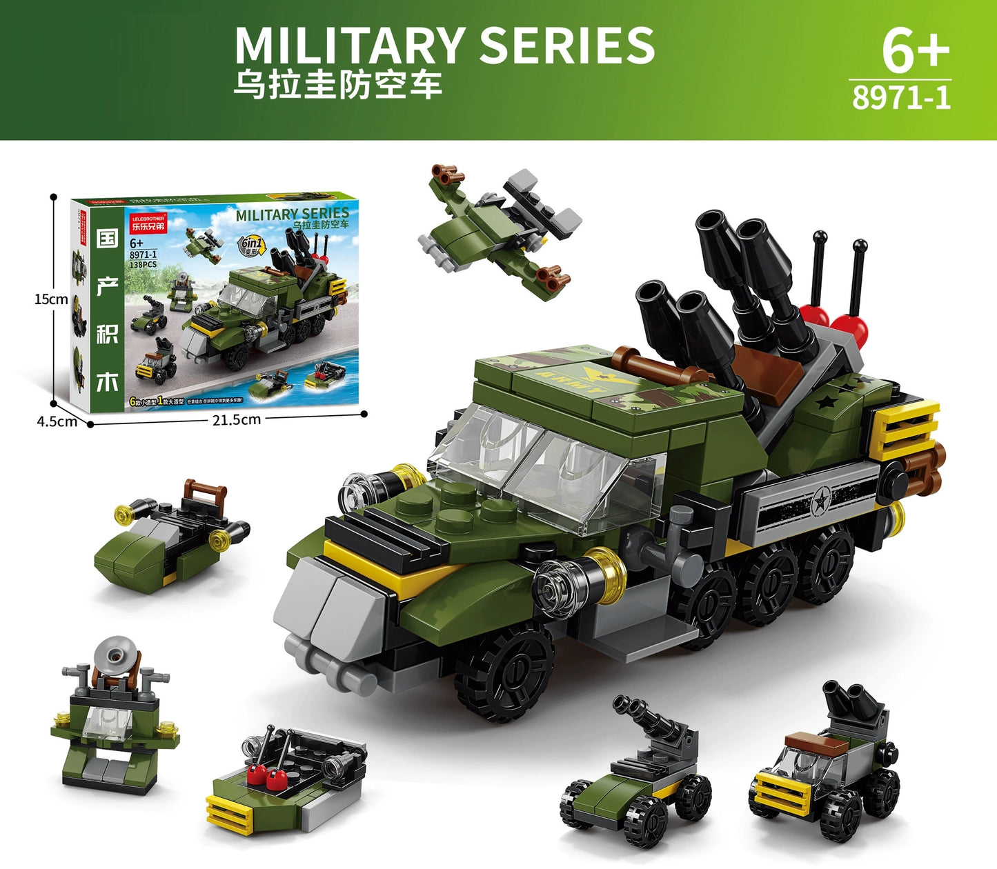 6 IN 1 Military Series Uruguayan Air Defense Vehicle 8971-1 Block Puzzle Model Toys ( 138pcs ) - Kidz Brickify